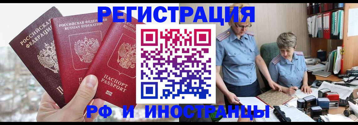 временная регистрация гарантия в Полярных Зорях