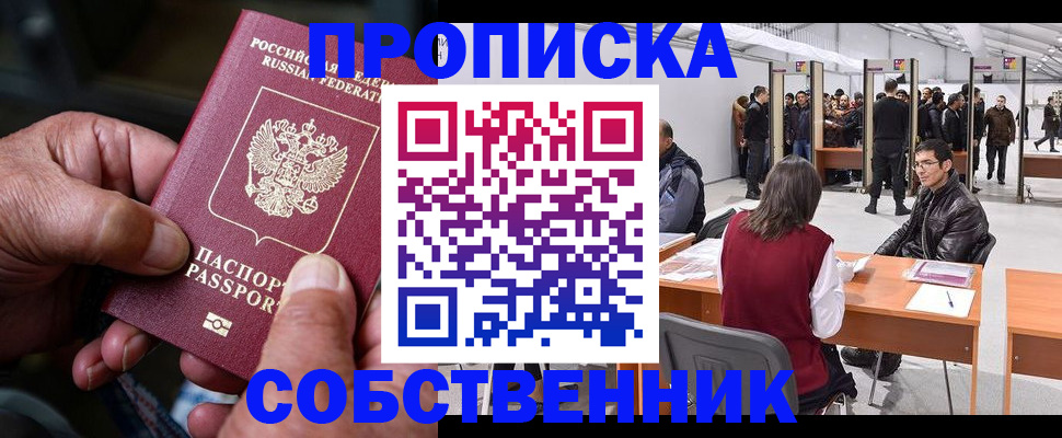 регистрация для школы в Полярных Зорях