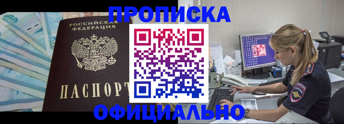 прописка ребенка в Полярных Зорях