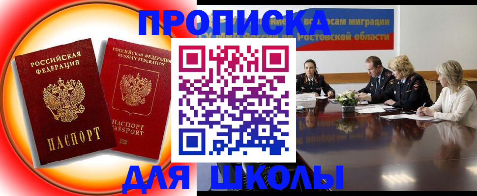 временная регистрация надежно в Полярных Зорях