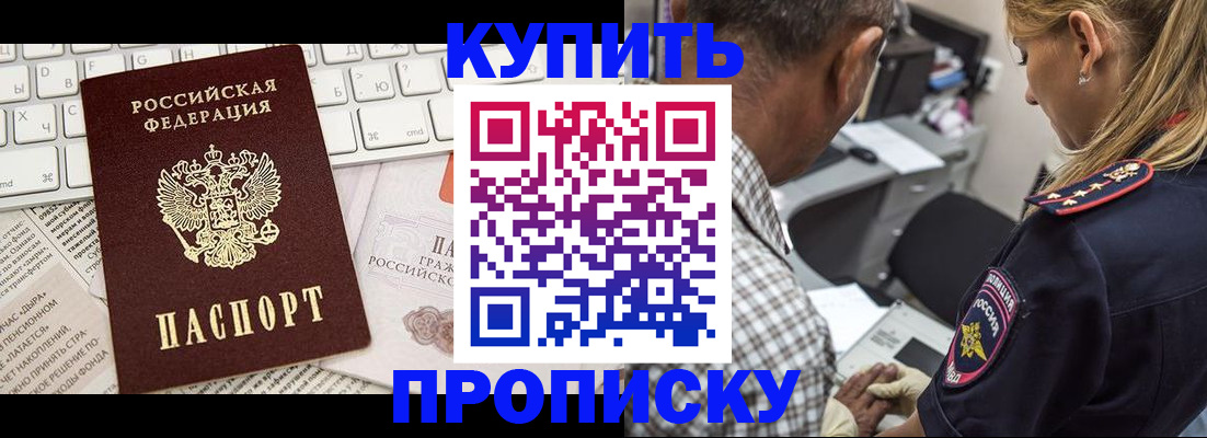 временная регистрация недорого в Полярных Зорях