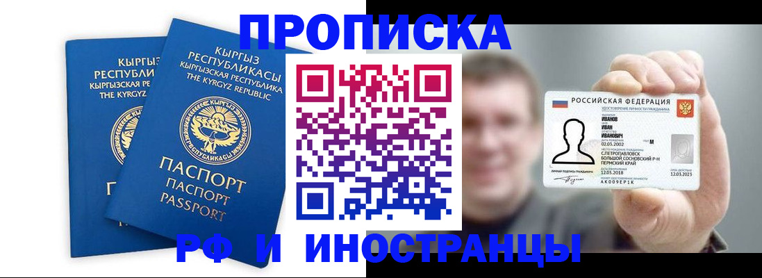 регистрация в Полярных Зорях