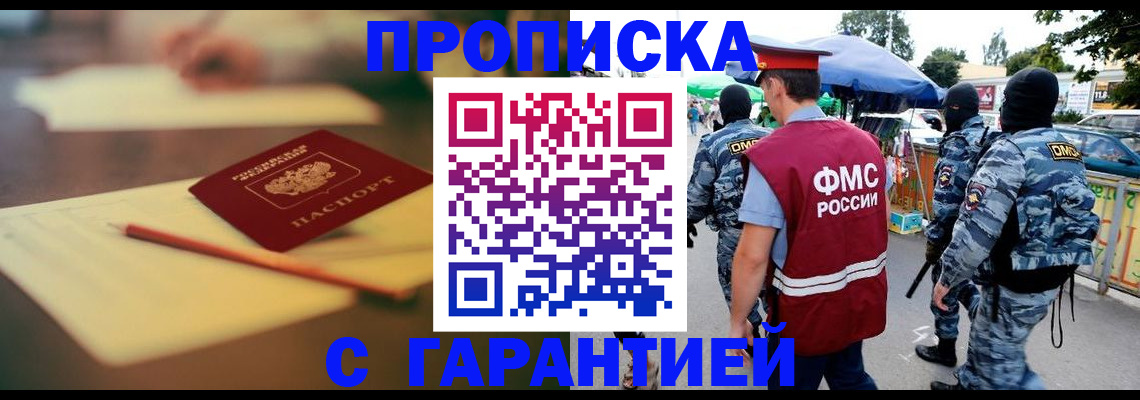 прописка для кредита в Полярных Зорях